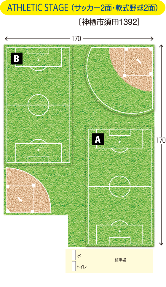 プロが選ぶ天然芝のサッカー場 神栖 波崎のホテル梅はら 公式