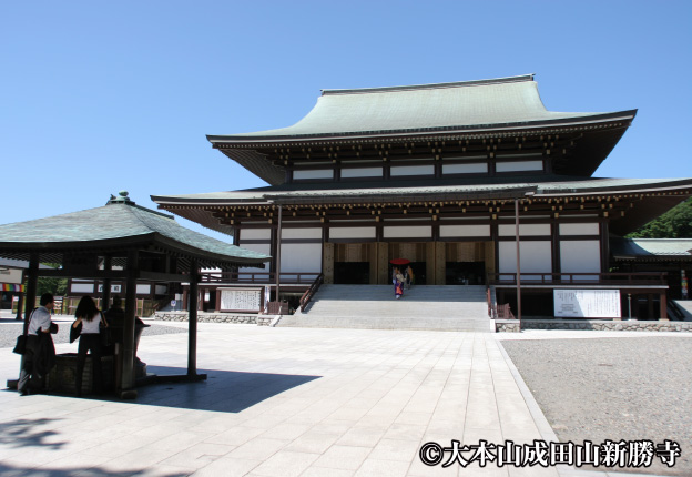 成田山 新勝寺